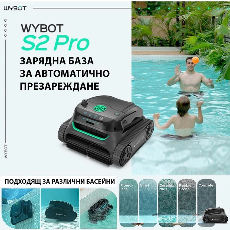 Безкабелен робот за басейни със зарядна станция Wybot S2 Pro